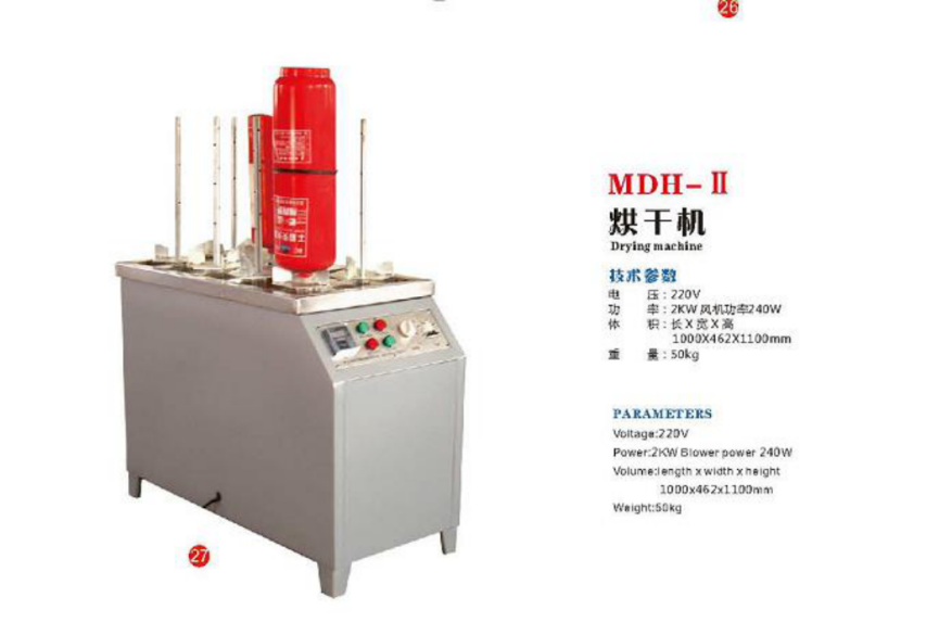 1637988533961846.png 烘干機-干燥設備.png