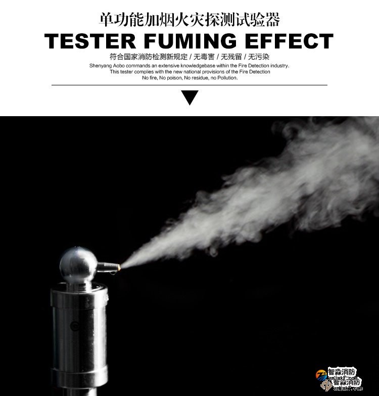 20180811174804_76571.jpg 消防測試煙槍