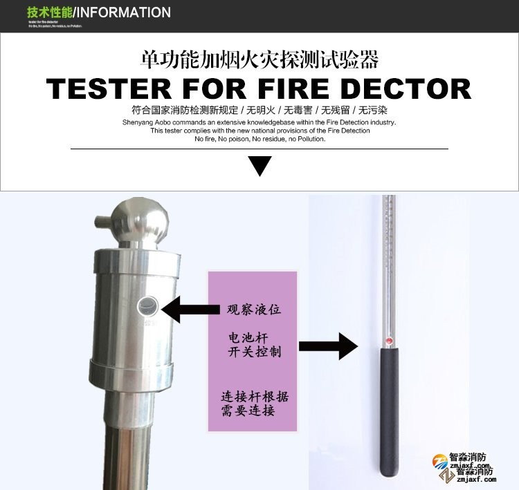 20180811174832_36092.jpg 消防測試煙槍